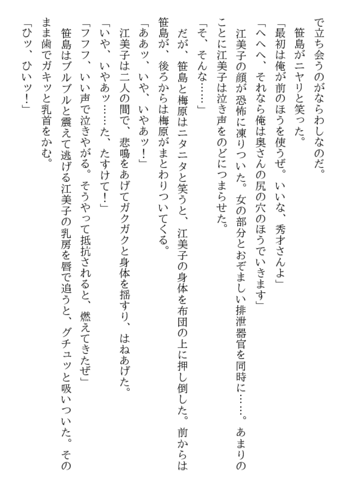 人妻と家庭教師（下）