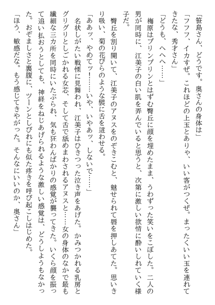 人妻と家庭教師（下）