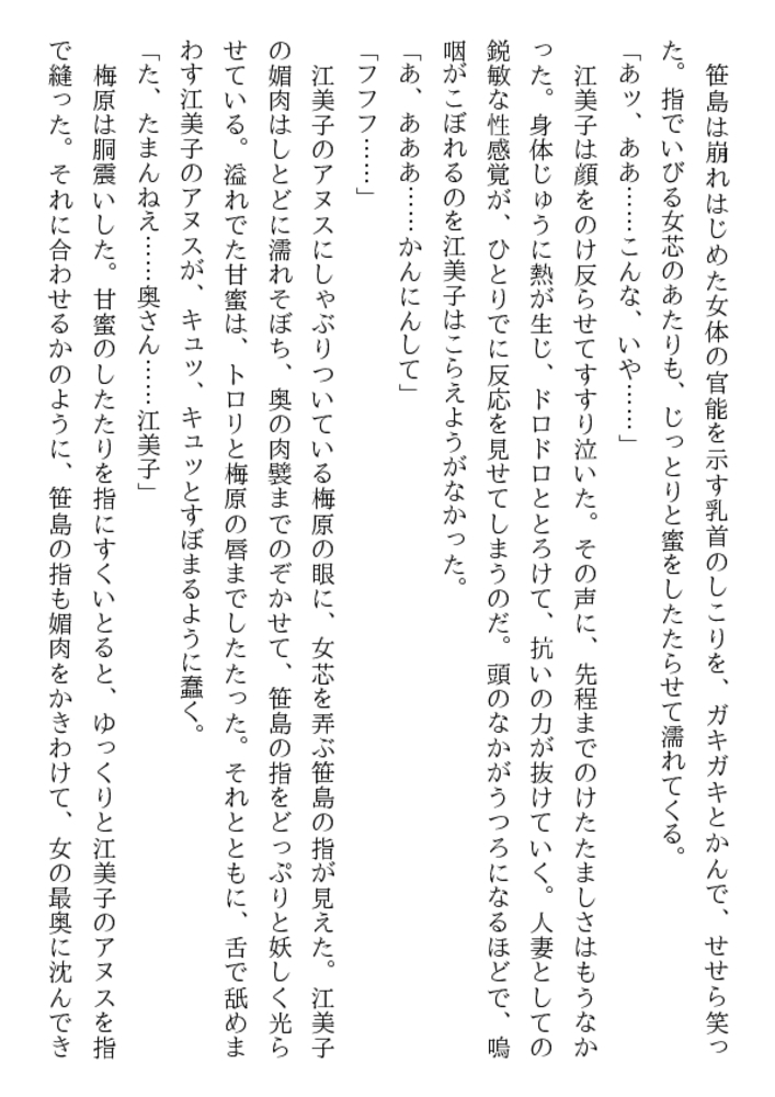 人妻と家庭教師（下）