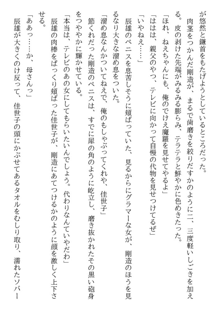 美人講師 汚辱の特別講座