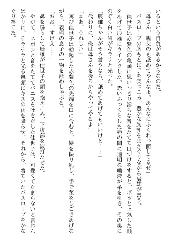 美人講師 汚辱の特別講座