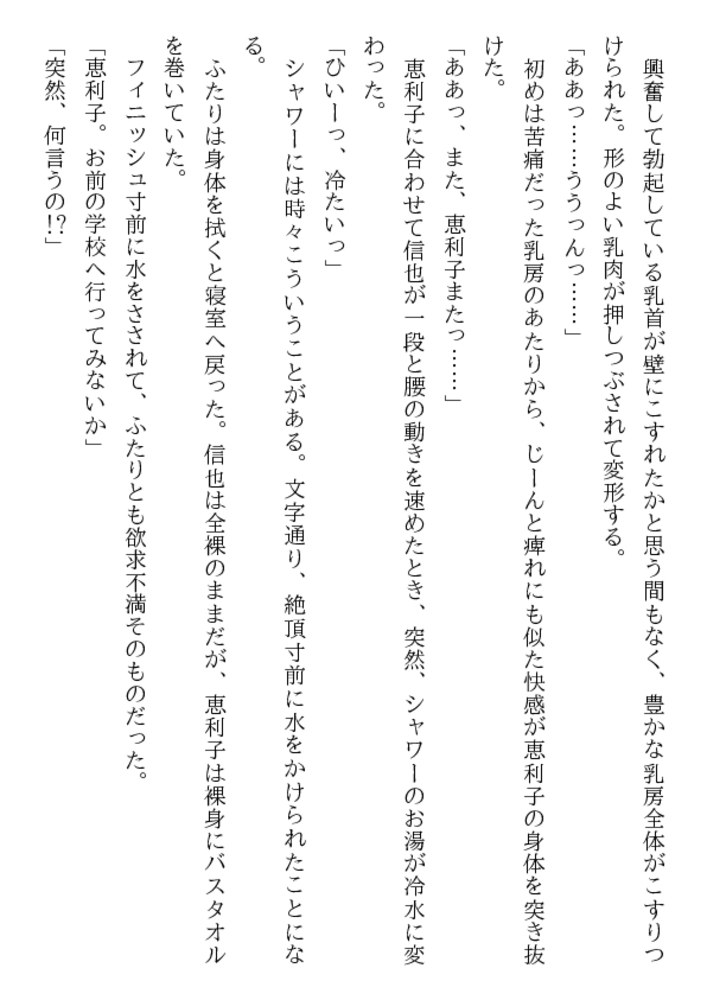 女教師・魔淫の教壇