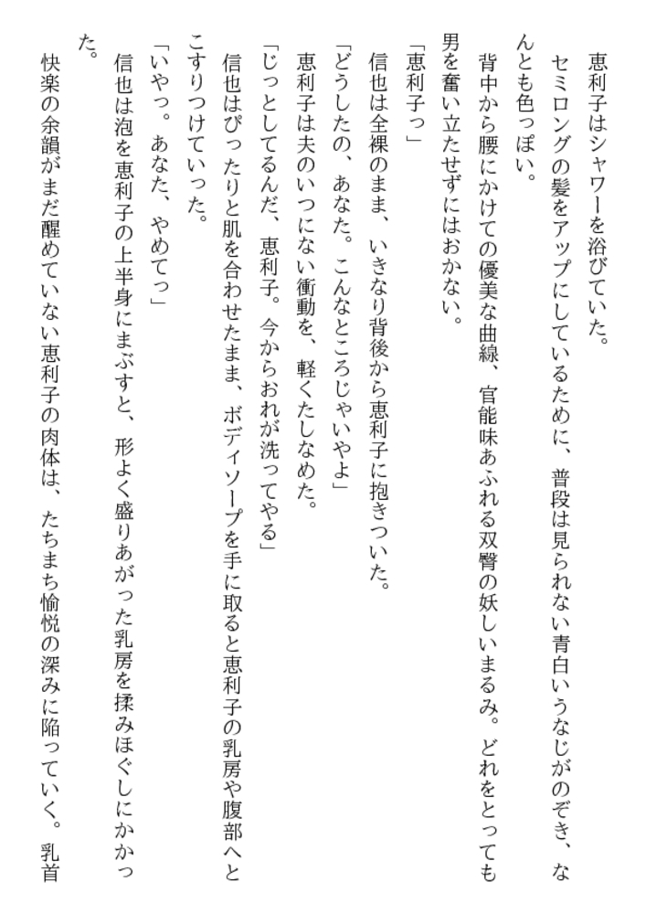 女教師・魔淫の教壇