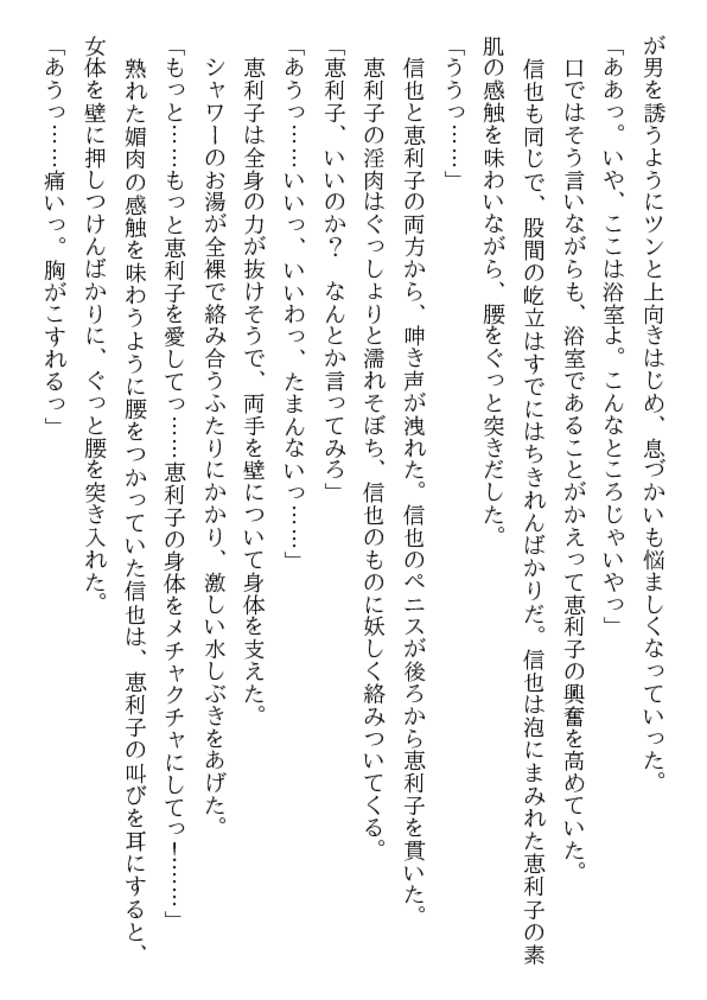 女教師・魔淫の教壇