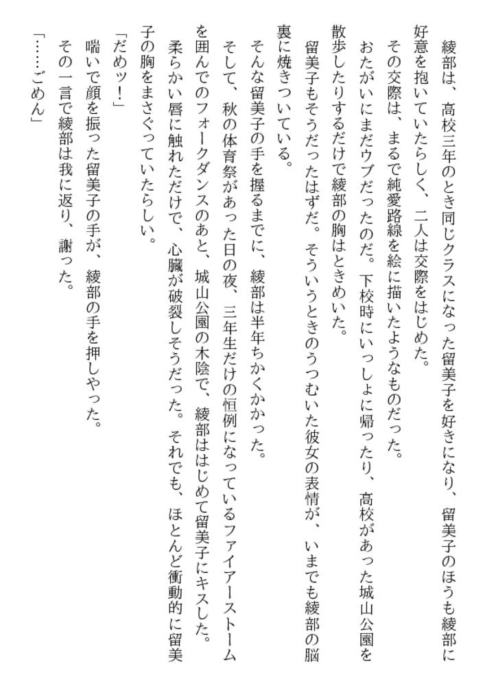 美人上司二十八歳・倒錯蜜戯