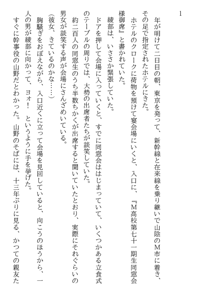 美人上司二十八歳・倒錯蜜戯