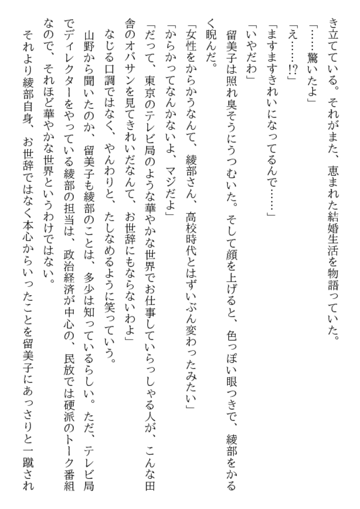美人上司二十八歳・倒錯蜜戯