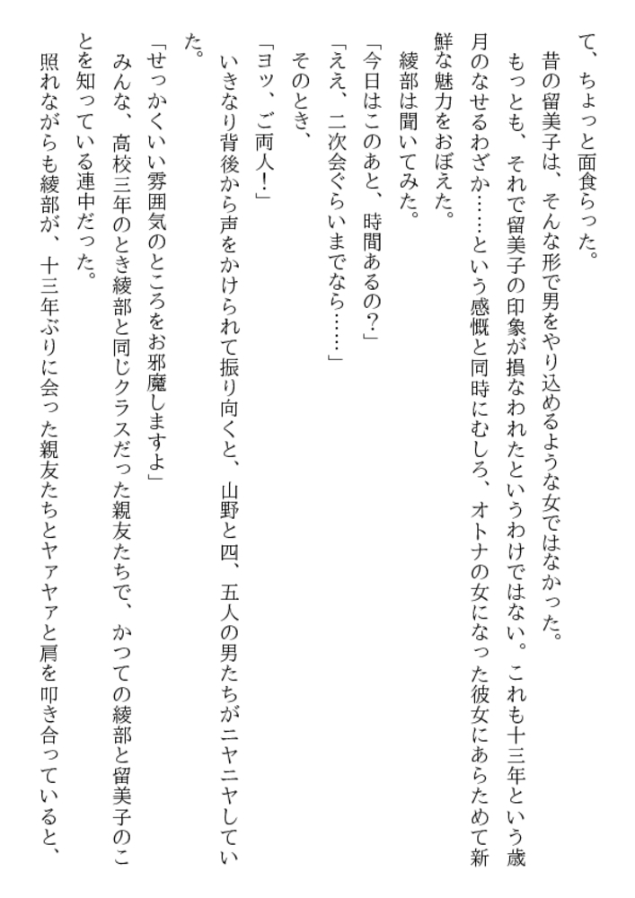 美人上司二十八歳・倒錯蜜戯