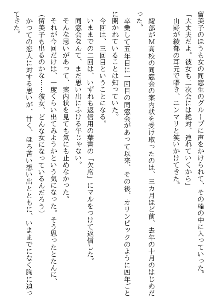 美人上司二十八歳・倒錯蜜戯