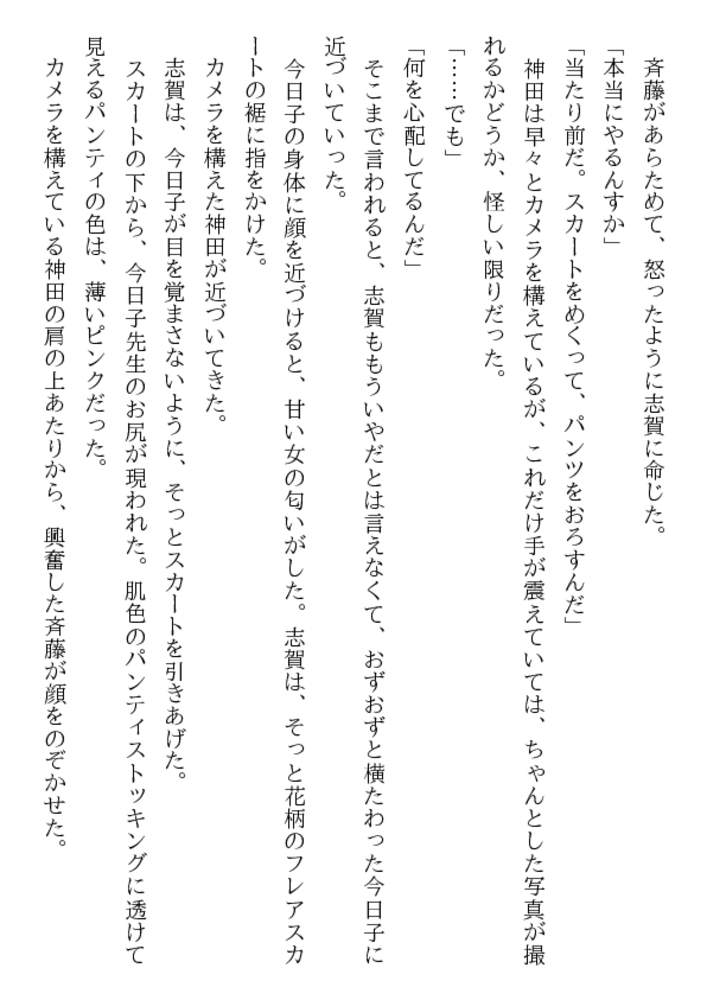 女教師トリプルレイプ(上) 女教師トリプルレイプ(上)