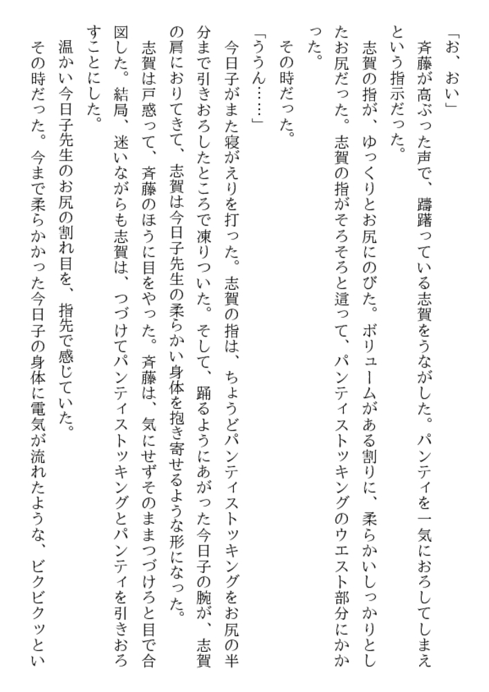 女教師トリプルレイプ(上) 女教師トリプルレイプ(上)