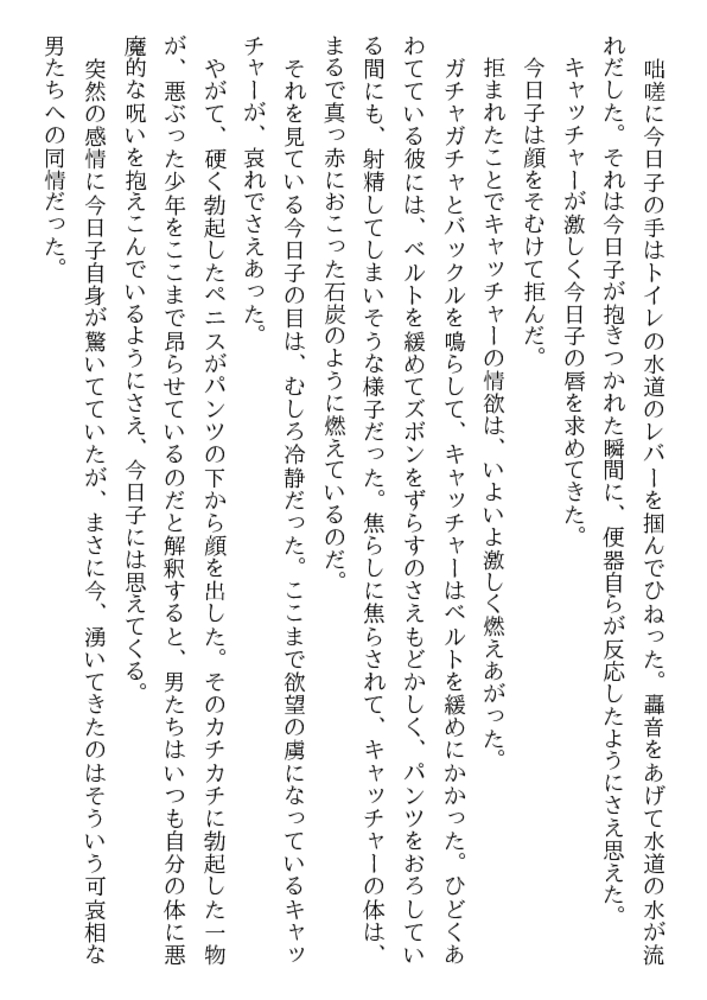 女教師トリプルレイプ(下) 女教師トリプルレイプ(下)
