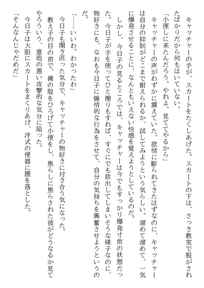 女教師トリプルレイプ(下) 女教師トリプルレイプ(下)