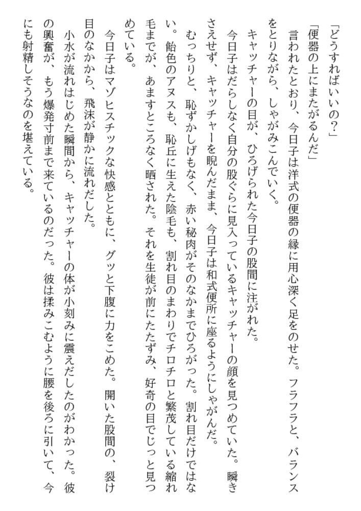 女教師トリプルレイプ(下) 女教師トリプルレイプ(下)