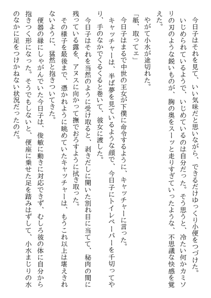 女教師トリプルレイプ(下) 女教師トリプルレイプ(下)