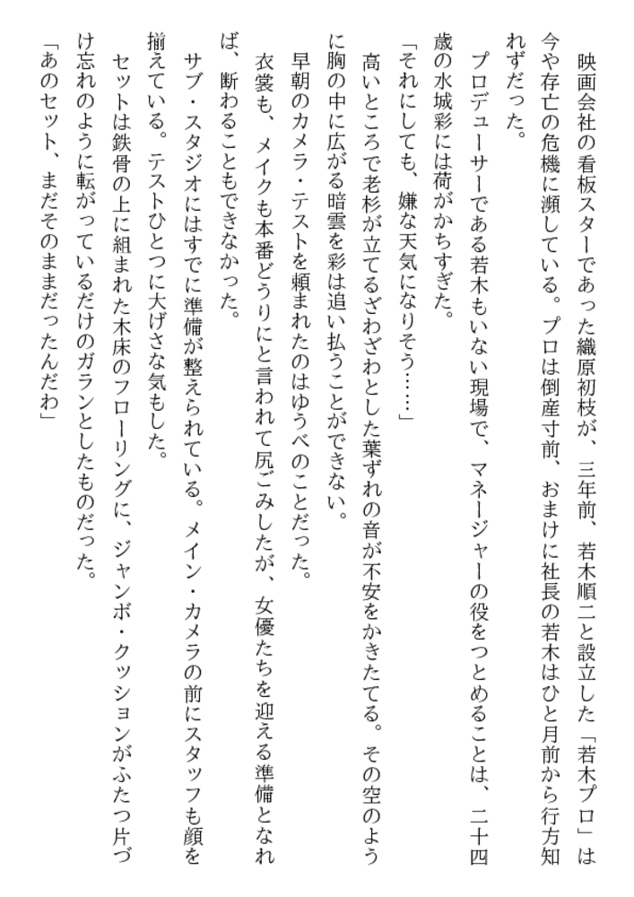 嬲姦【じょうかん】