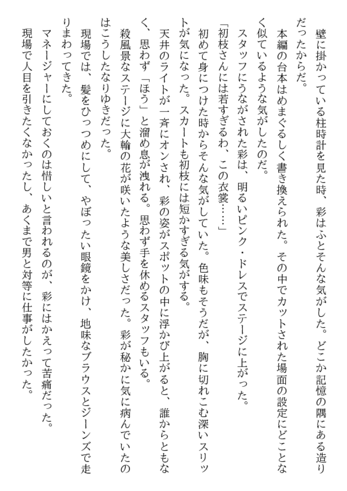 嬲姦【じょうかん】