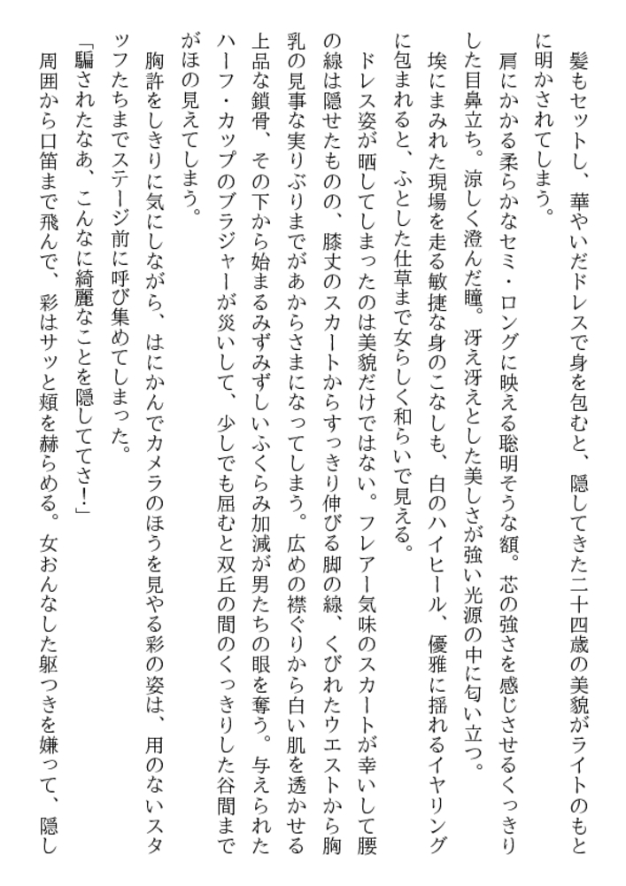 嬲姦【じょうかん】