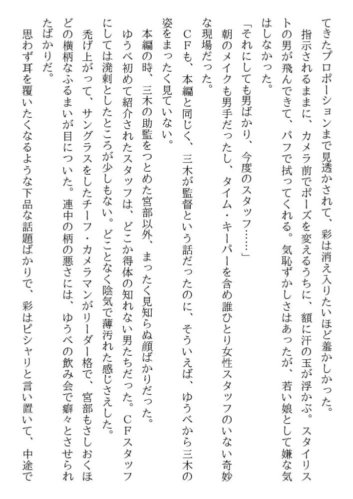 嬲姦【じょうかん】