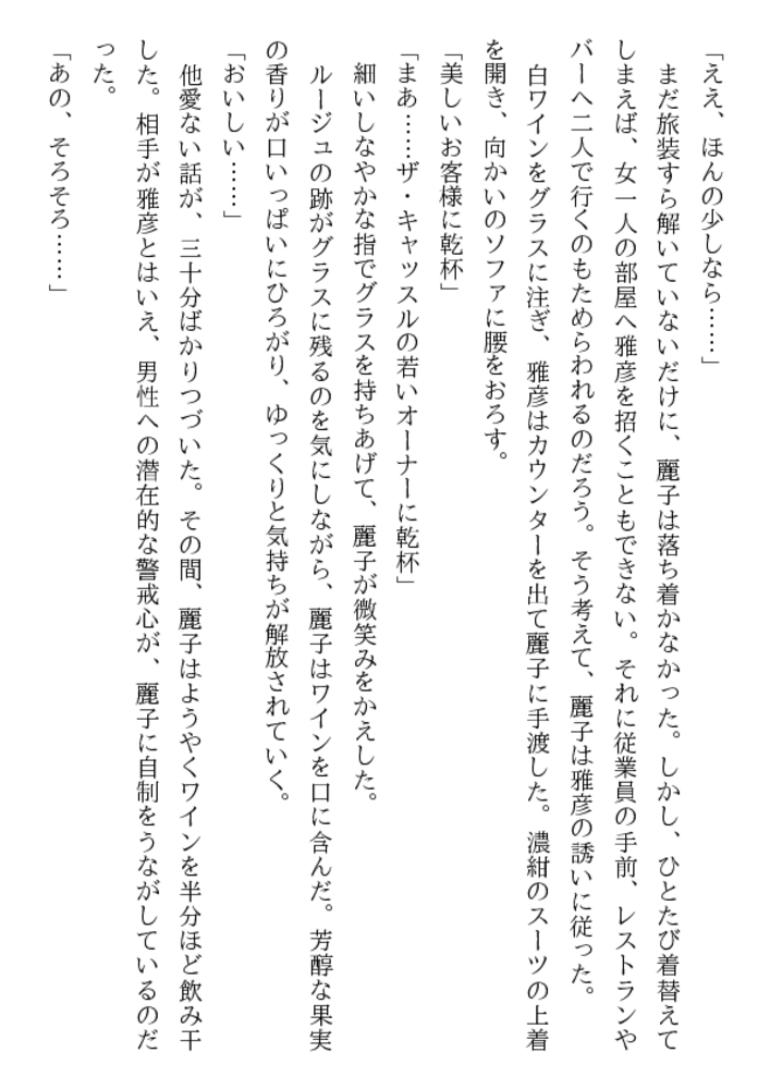 奴隷女子大生・麗子