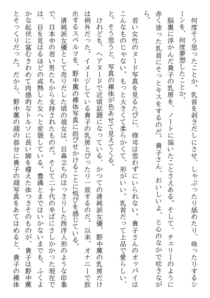 黒い下着の兄嫁