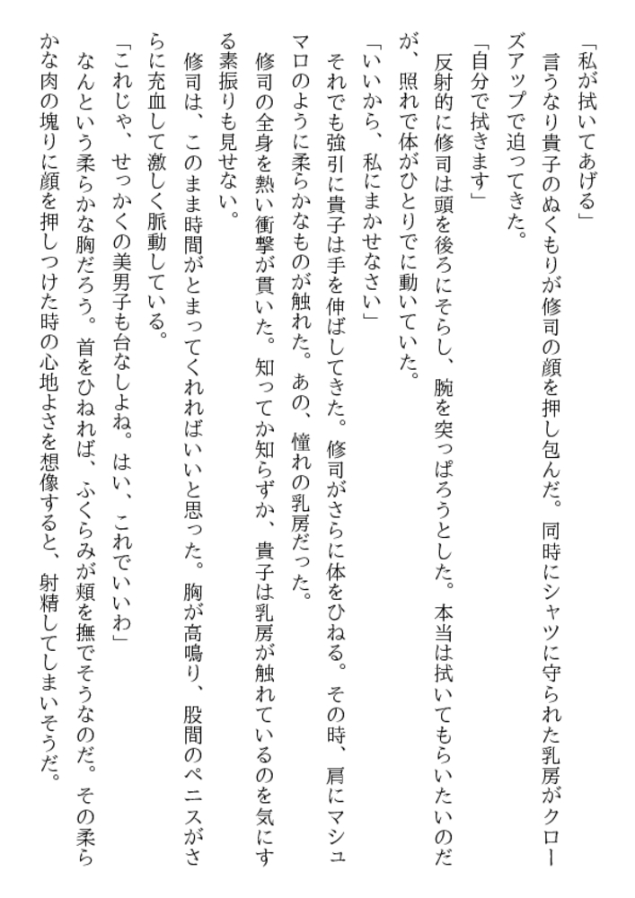 黒い下着の兄嫁