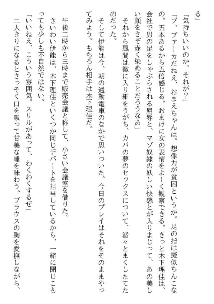 猟辱（上）薔薇の淫香