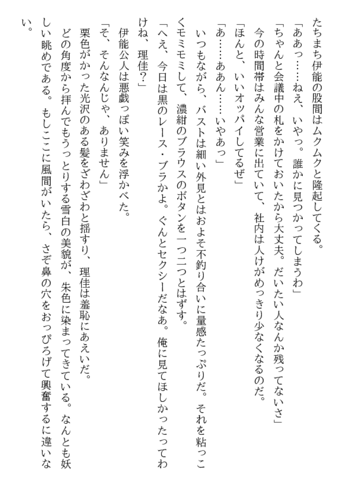 猟辱（上）薔薇の淫香