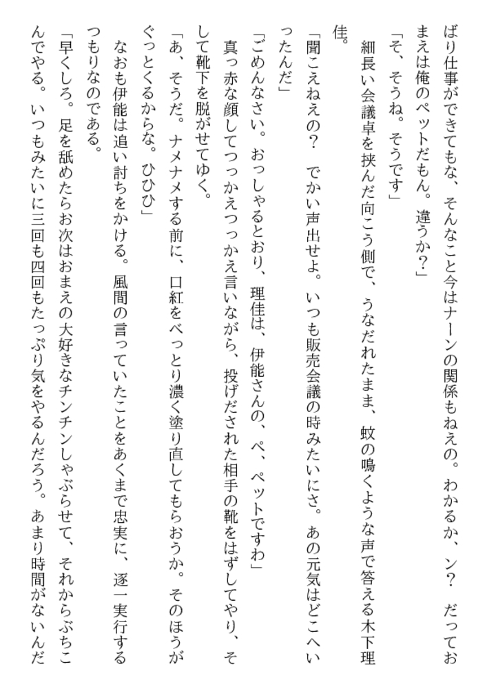 猟辱（上）薔薇の淫香