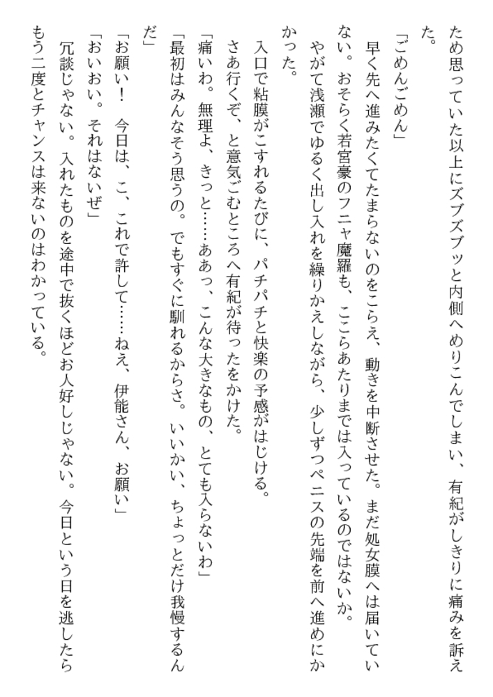 猟辱（下）淫魔の狩人