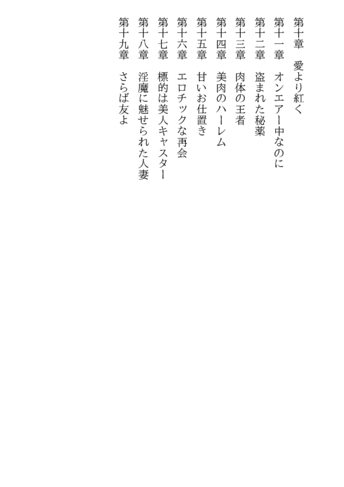 猟辱（下）淫魔の狩人