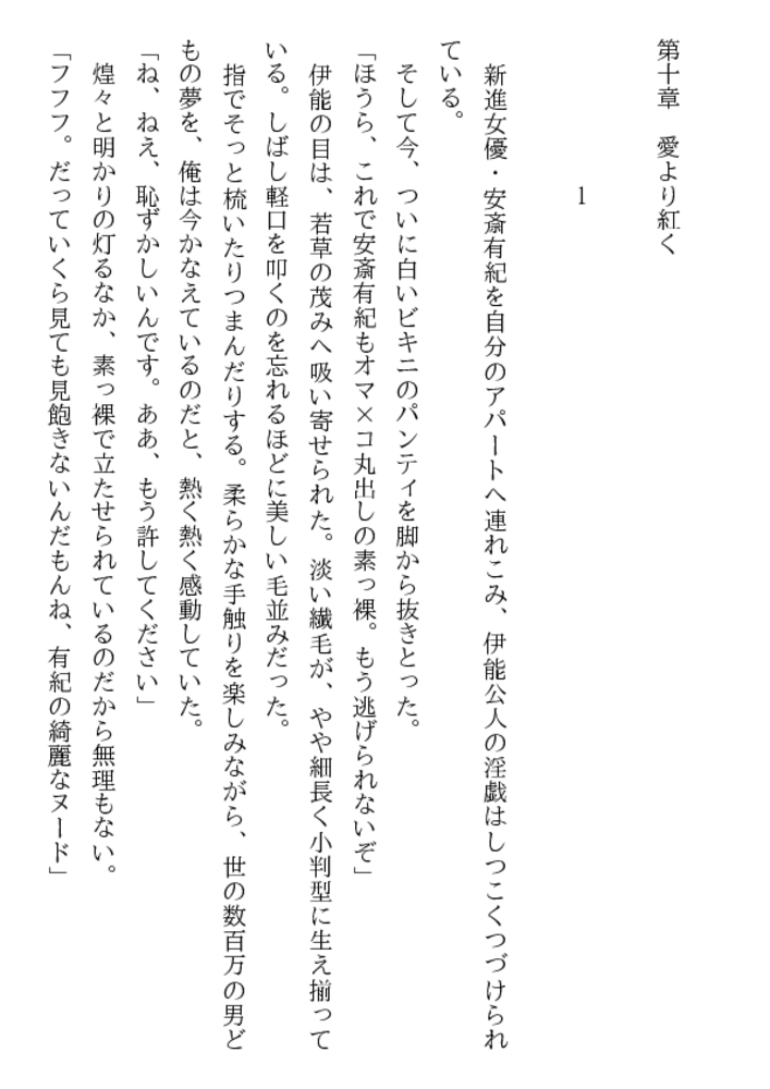 猟辱（下）淫魔の狩人