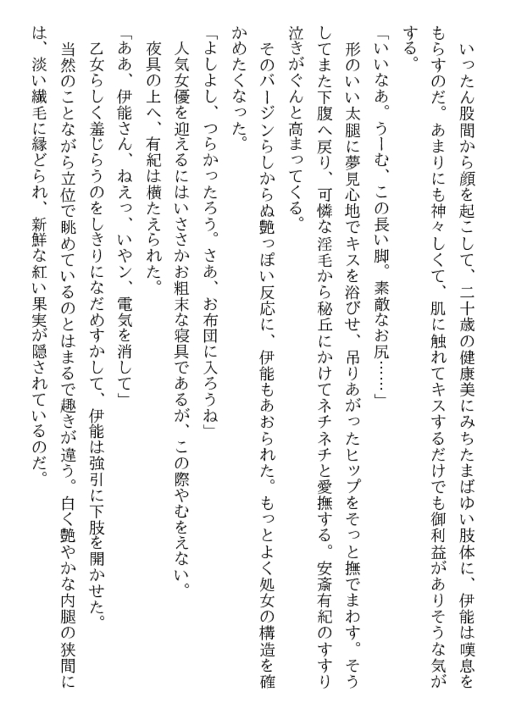 猟辱（下）淫魔の狩人