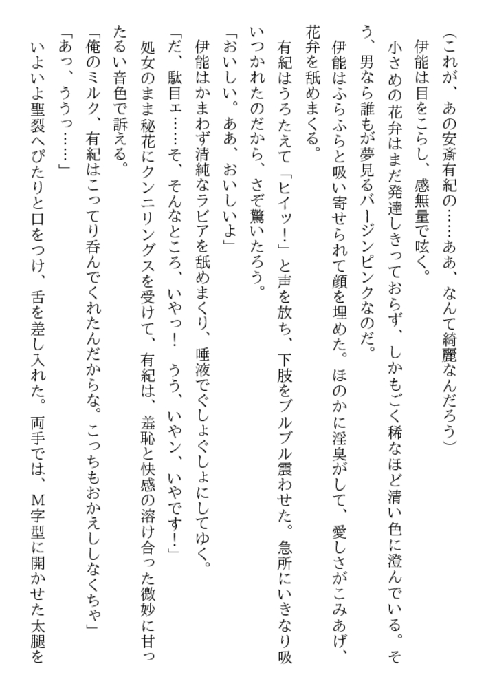 猟辱（下）淫魔の狩人