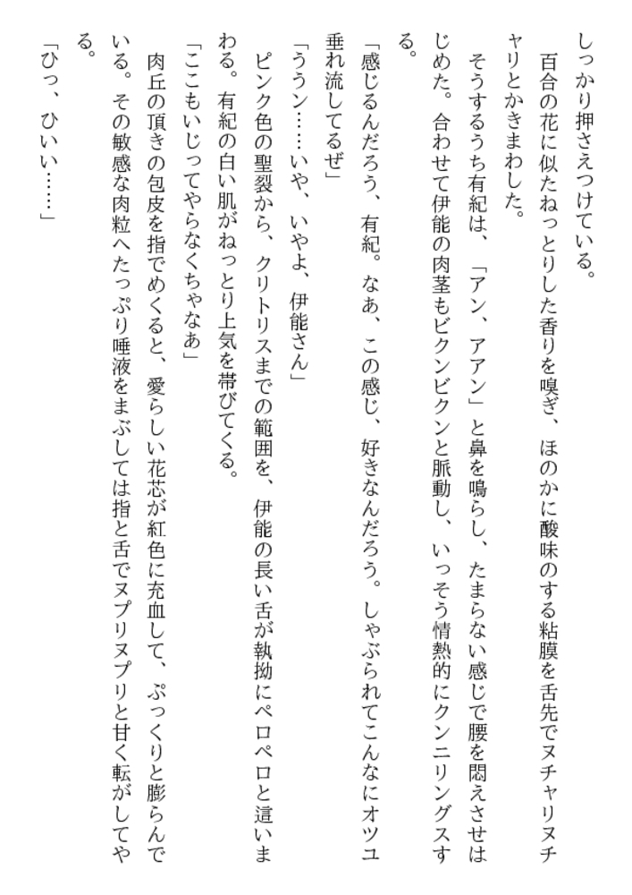 猟辱（下）淫魔の狩人