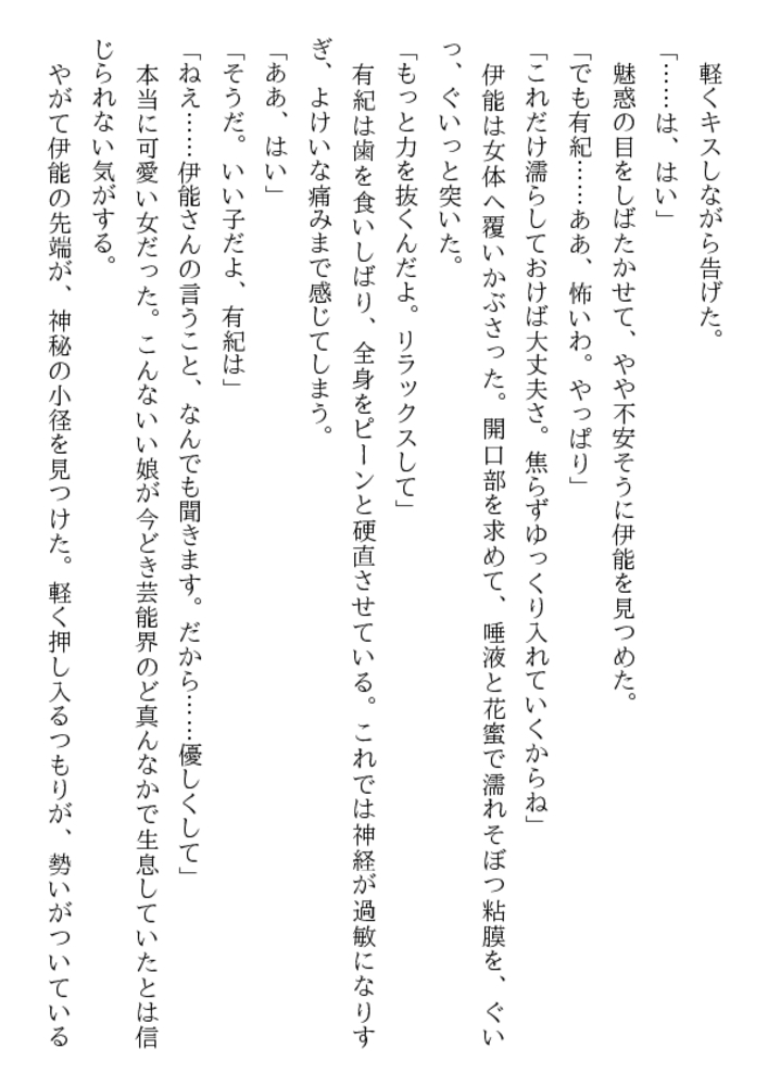 猟辱（下）淫魔の狩人