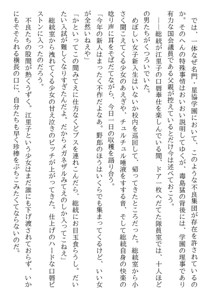 美少女奴隷クラブ