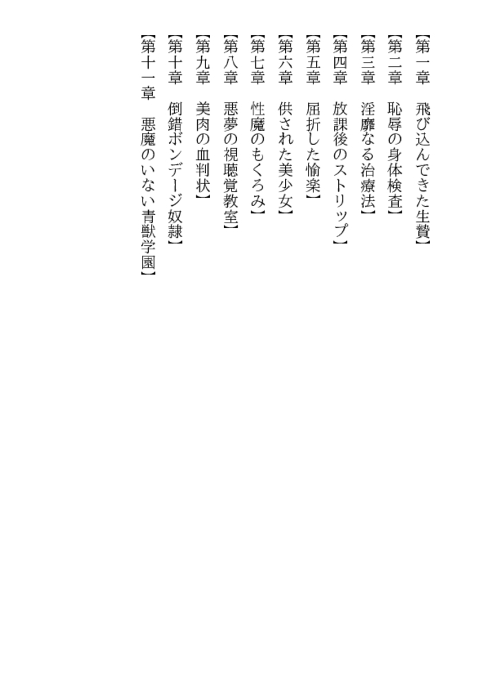 美少女奴隷クラブ