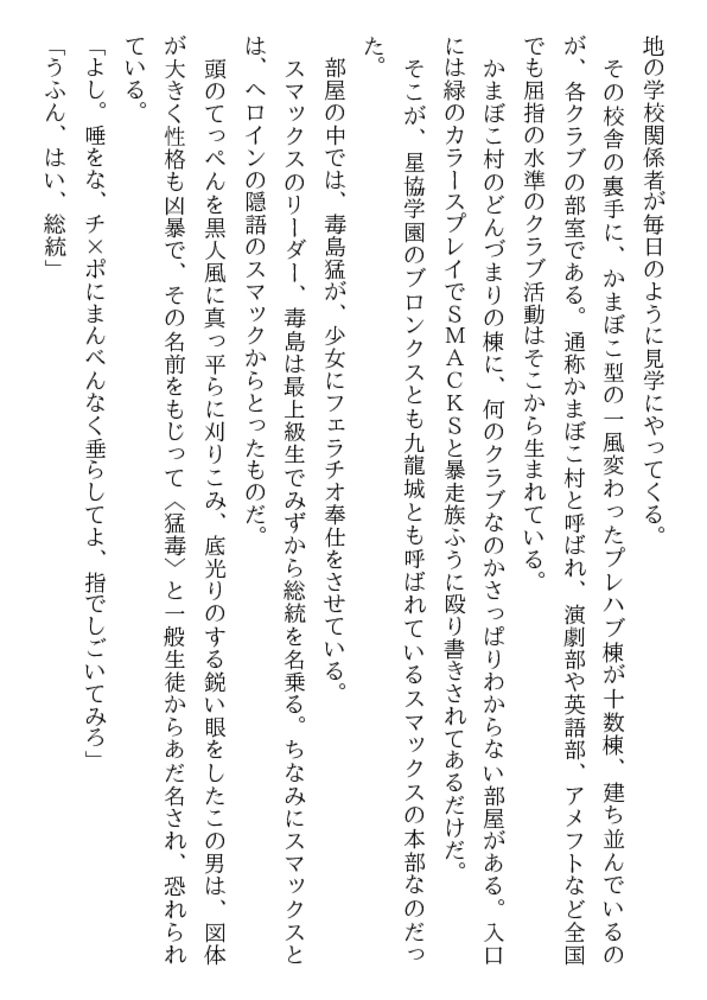 美少女奴隷クラブ