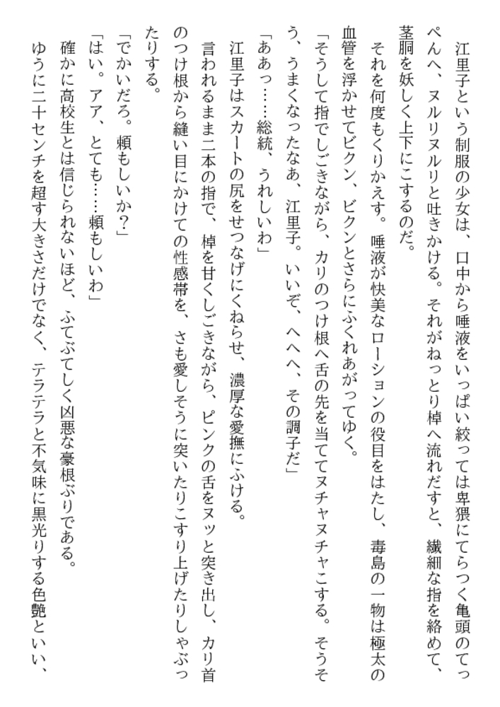 美少女奴隷クラブ