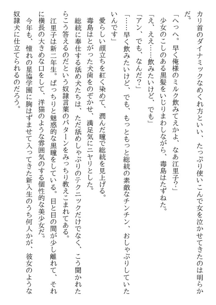 美少女奴隷クラブ