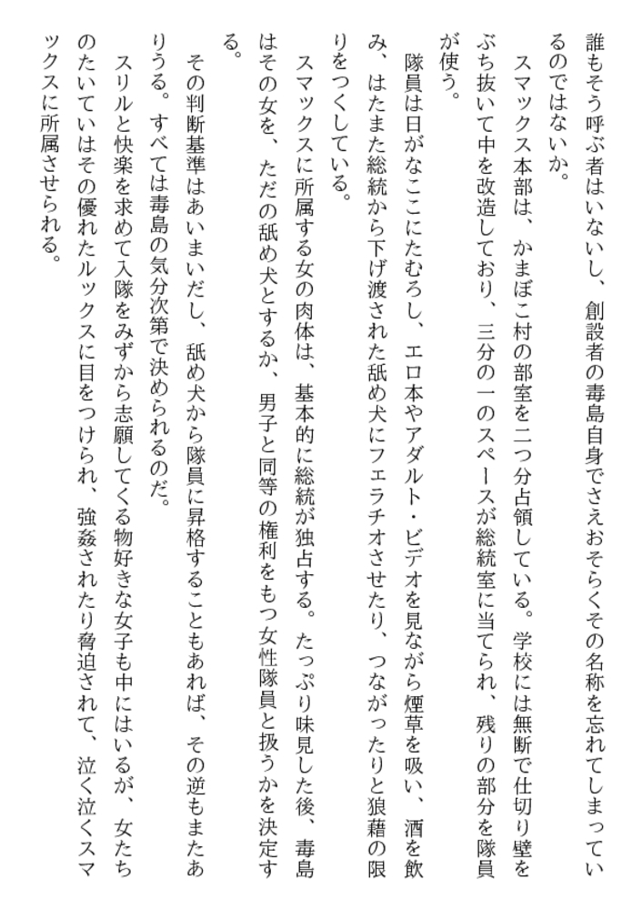 美少女奴隷クラブ