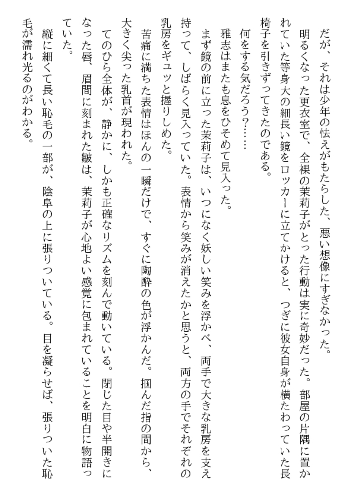 誘姦 熟夫人と美姉妹