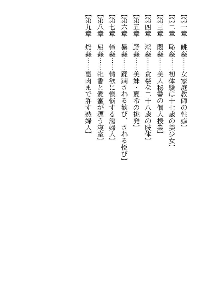 誘姦 熟夫人と美姉妹