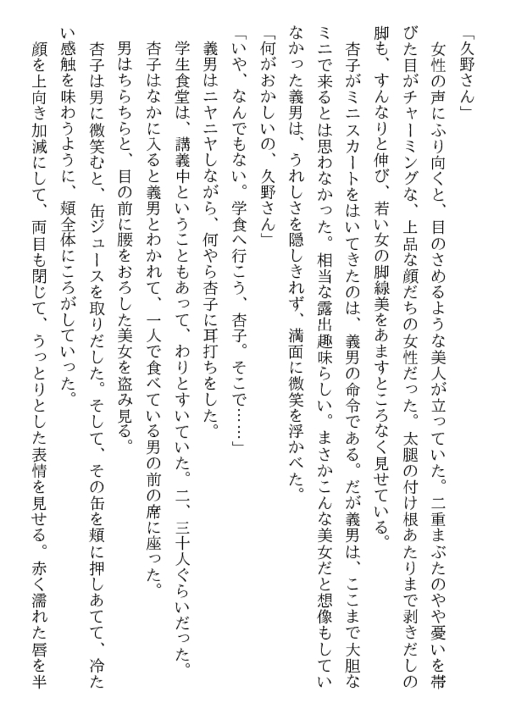 隷嬢レイプ! 美人女子大生・魔悦の夜