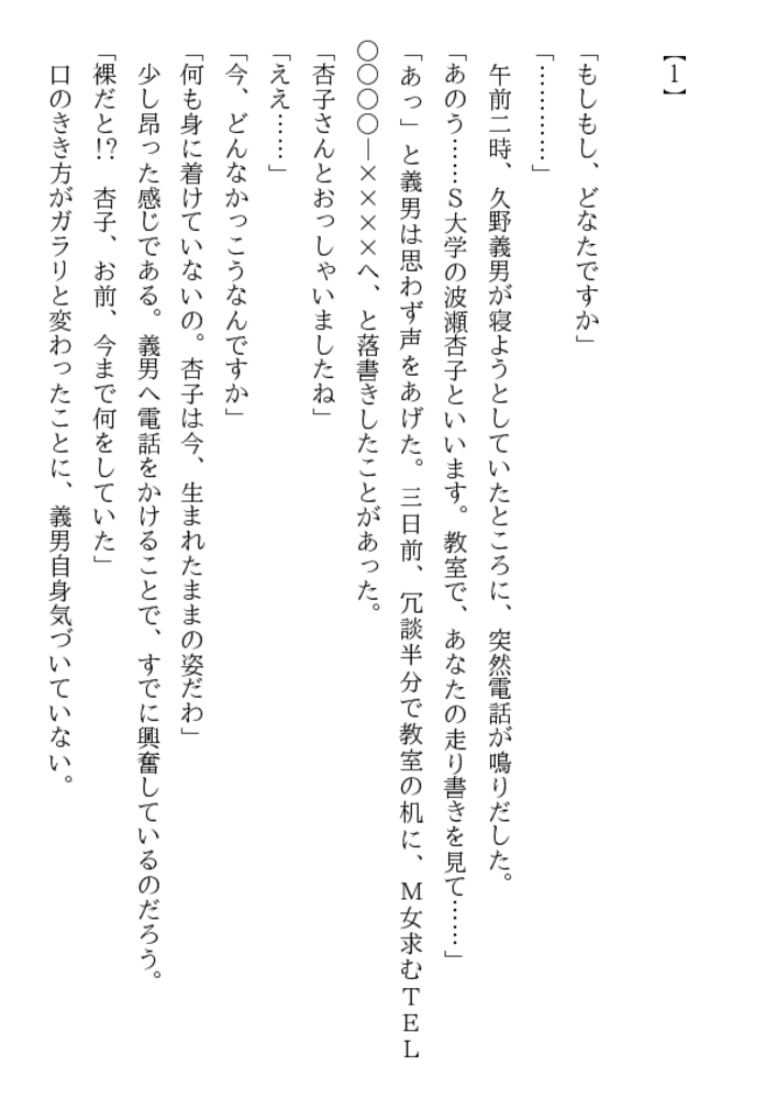 隷嬢レイプ! 美人女子大生・魔悦の夜