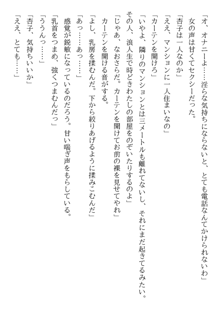 隷嬢レイプ! 美人女子大生・魔悦の夜