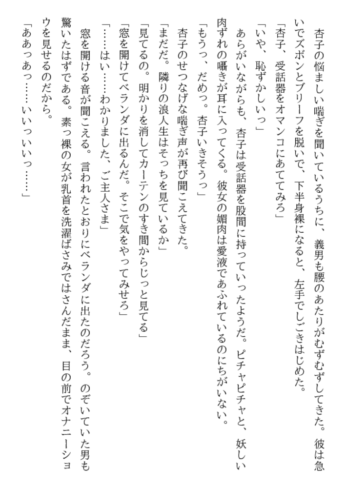 隷嬢レイプ! 美人女子大生・魔悦の夜