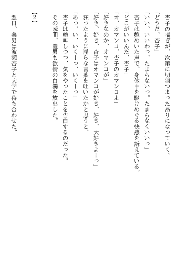 隷嬢レイプ! 美人女子大生・魔悦の夜