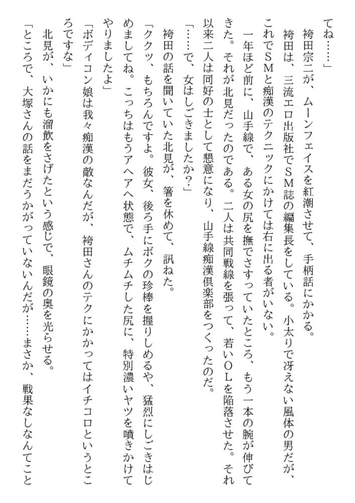 凌辱痴漢地獄